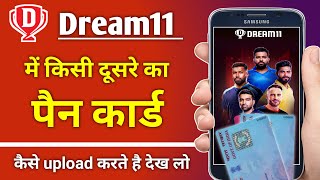 Dream11 me Dusre ka Pan Card kaise Upload kare  How to verify someones pan card details in Dream11 [upl. by Nyrem]