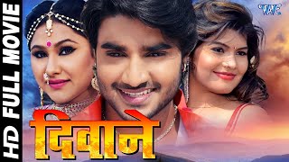 Deewane  Chintu Pandey  Bhojpuri Superhit Movie [upl. by Nyloc]