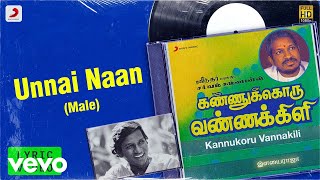 Kannukoru Vannakili  Unnai Naan Male Lyric Ilaiyaraaja [upl. by Naldo692]