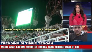 🔴SHOLAWAT TIMNAS VIRAL  Media Arab Katakan Hal Ini Lihat Aksi Suporter Timnas U17 Di Piala Dunia [upl. by Starinsky647]