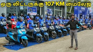 Yamaha Fascino 125 Fi HYBRID Mileage Test  Mileage  Ride Review  fascino 2024 model [upl. by Etnad]