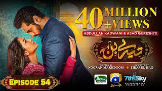 Tere Bin Ep 54  Eng Sub  Digitally Presented by Jhalak Beauty Cream  Yumna Zaidi  Wahaj Ali [upl. by Eadwina196]