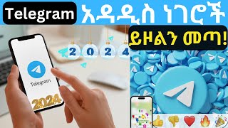 ቴሌግራም በአዳዲስ ነገሮች መጣTelegram new update 2024TelegramቴሌግራምTelegram Tips  Telegram tips and tricks [upl. by Moise702]