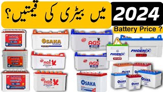 All Battery Price in February 2024  Tubular Battery Price in Pakistan  Solar Battery Price 2024 [upl. by Auj]