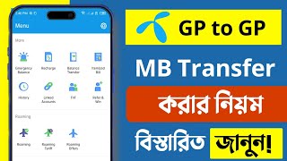 GP to GP Mb Transfer  কিভাবে এক সিম থেকে অন্য সিমে Mb ট্রান্সফার করবেন Grameenphone Internet Share [upl. by Beauvais]