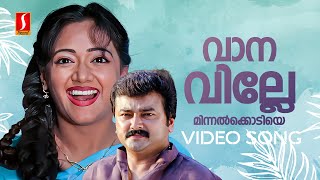 Vaanaville Minnal Kodiye Video Song  Vakkalathu Narayanankutty  Manya  Jayaram  KJ Yesudas [upl. by Nibot]