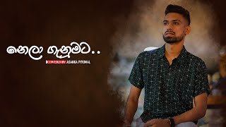 Asanka Piyumal  Nela Ganumata නෙලා ගැනුමට  Cover Version [upl. by Mcripley]