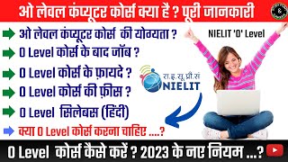 ओ लेवल कंप्यूटर कोर्स क्या है  O Level Computer Course  की पूरी जानकारी 2024 NIELIT O Level [upl. by Christi681]