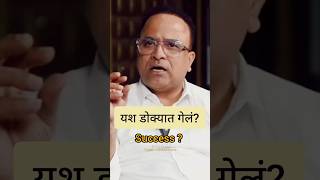 समीर चौगुलेshorts youtubeshorts ytshorts shortsfeed viralvideo marathi [upl. by Nadabb]