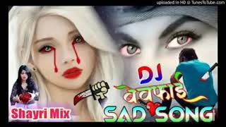 bewafa gana Hindi shayari DJ remix edit by salman raj 😞💔🥀 ex [upl. by Etnwahs]