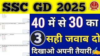 SSC GD 2025SSC GD GS PRACTICE SET 03 SSC GD GK GS PREVIOUS YEAR PAPER [upl. by Eiknarf]