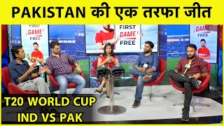 LIVE IND VS PAK PAKISTAN के हाथों चारों खाने चित हुआ भारत मिली 10 विकेट से करारी हार [upl. by Wernsman]