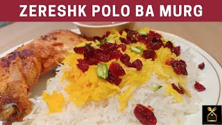 Zereshk Polo Ba Morgh  Persian Style Chicken Pulav  Simply Khana Ghar Ka [upl. by Priest]