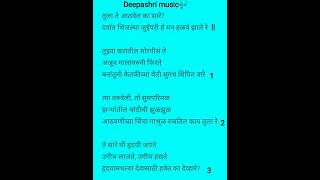 Tula te aathavel ka karaoke by🎤 Deepashri music🎶 [upl. by Alimrahs]