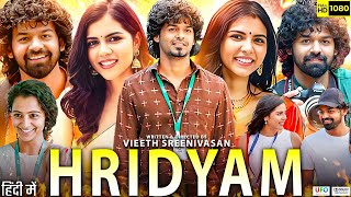 Hridayam Full Movie In Hindi Dubbed  Pranav Mohanlal  Kalyani Priyadarshan  Annu  Review amp Facts [upl. by Rumilly829]