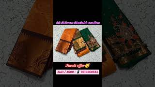 🥰🎇🪔  SS Shivam Shakthi textiles  sarees💕 BLOUSE RS3600 💥💥💥KANCHIPURAM SAREES💕 🔥 [upl. by Kopple202]