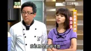 20121026 阿基師教你做 酸辣湯 [upl. by Abby]