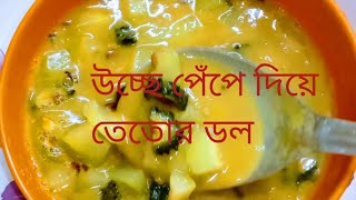 Tetor Dal Bengali Recipe [upl. by Omora421]