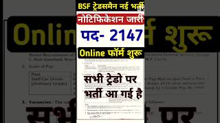 BSF Tradesman New Vacancy 2024 ll post 1500 ll BSF Tradesman Recruitment 2023 ll bsf education [upl. by Aneehsar]