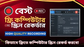 Best Screen Recorder With Audio for Windows PC amp Laptop for Free  High Quality Recording  Bandicam [upl. by Ttej]