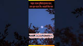 আল্লাহ পাকের সৃষ্টির নৈপুণ্য তার মাঝে কোন ভুল পাবেন কিকমেন্টে লিখে যান Maulana Delwar Hossain Saidi [upl. by Wollis]