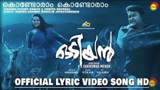 ODIYAN KONDORAAM SONG OFFICIAL l LYRIC VIDEO l [upl. by Ahselrac]