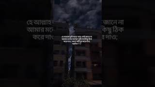 হে আল্লাহ তুমি ছাড়া আর sad song [upl. by Ezaria]