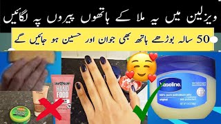 How I keep my hands SoftWrinkle freesmooth amp Younger looking Hand Mask  Skin care routine [upl. by Corsetti]