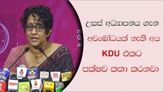 Harini Amarasooriya Say Those Who Try To Establish KDU Dont No About Higher Education Apuru Gossip [upl. by Anibur47]