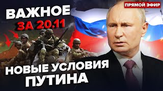 ⚡Путін може ЗУПИНИТИ quotСВОquot Злили НОВІ плани Кремля Лавров ПЕРЕВЗУВСЯ по ядерці  Важливе за 2011 [upl. by Holms252]