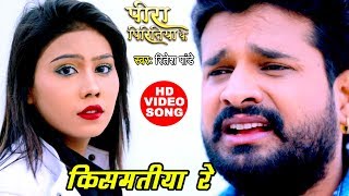 Ritesh Pandey का दर्दभरा गाना  Peera Piritiya Ke  Bhojpuri Sad Song WaveMusicIndia [upl. by Weslee39]