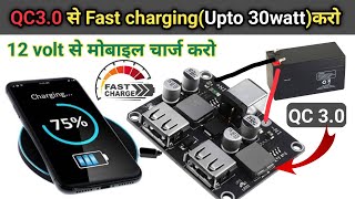 QC 30 fast charger module  12 volt se mobile charge kaise kare  fast mobile charging [upl. by Faro]