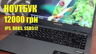 Найкращий ноутбук за 12000 грн Огляд Prologix R10230 з Athlon Gold 7220U [upl. by Gorey]