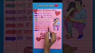 O papa mere pyare papa song yt youtubeshorts youtube shorts short [upl. by Loria745]