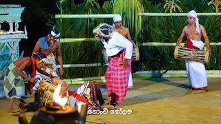 Kolam Nataka  Episode 02  20180621  ITN [upl. by Elpmet]