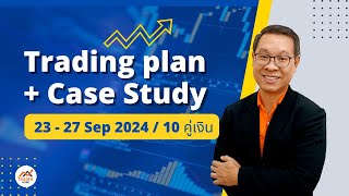 Forex สอน เทรด  882  Trading Plan 23  27 Sep 2024 WinningZone WinningBar [upl. by Ewolram]