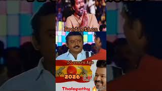 Tvk maanaadu vijay Vijaykanth Dmdk trending shortsviral funny algorithm [upl. by Nagol]