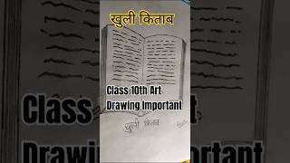 Class 10 Art paper  Khuli Kitab Book Ka Art  Book Drawing  Important drawing 10th BTS army NAINSI [upl. by Adelle]