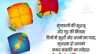 🌼🍂🌺🌹🩸🤞👋🤗🥰❤️😘🌉💖🙂🤗🎉💯😍Happy makar San kranti🥺😚😊☺️😛😝😜😋🤪🥺😇🤠🤑🤓😎🥸🫀💌💕💞💓💖♥️❣️💝💘🤍🖤🤎💜💙💚💛❤️🧡🩸🌹 🌼🍂🌺1 [upl. by Donielle]