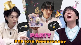 BTS 10th Anniversary Special Bangla Dubbing 🥳 [upl. by Barbette]