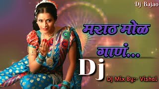 Marath Mol Gaan Dj Song  Dj Mix By Vishal  2018  Marathi Dj Mix Songs [upl. by Innob]