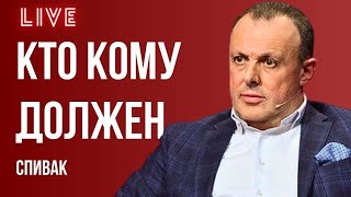 🔥ОГРАНИЧЕНИЕ ПРАВ УКРАИНЦЕВ СИ ЕДЕТ ПОКОРЯТЬ ЕВРОПУ  ШОК БЛИНКЕНА СПРАВЕДЛИВЫЙ МИР daetotakua [upl. by Balcer]