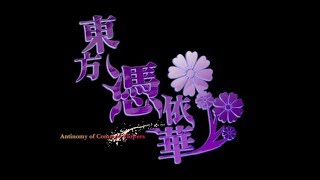 Descargar Touhou 155Antinomy of Common Flowers Mediafire [upl. by Aimo]