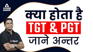 TGT PGT New Vacancy 2022  TGT PGT Kya Hota Hai [upl. by Phebe]