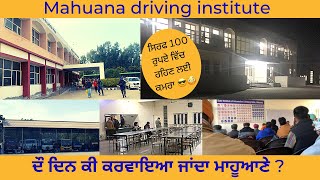 Mahuana driving classes  mahuana cheapest room  HMV licensedrivingskills [upl. by Thinia350]