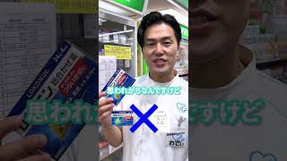 1つしか買えないお薬！薬剤師がいないと買えない薬とは？薬剤師あるある 薬局 登録販売者 処方箋 医療事務 監査 ピッキング 投薬 薬歴 市販薬 お薬 医薬品 要指導 第１類 [upl. by Shumway]