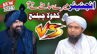 Dr Suleman Misbahi VS Engineer Muhammad Ali Mirza  Bhatti TV Islamic [upl. by Remington720]