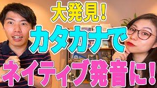 【使える！】カタカナ英語でネイティブになれる３選！〔 15〕 [upl. by Ainezey]