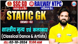 SSC GD 2025 Static GK Class RRB NTPC 2024 Static GK शास्त्रीय नृत्य एवं कलाकार Demo By Naveen Sir [upl. by Manard828]