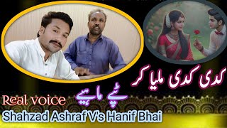 Kadi kadi milya kar  Shahzad Ashraf Vs Hanif Bhai  Real voice  Table beat  SA Sad Tappe Mahiye [upl. by Ecilegna958]